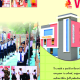 VVM SCHOOL PIPARALI ROAD SIKAR